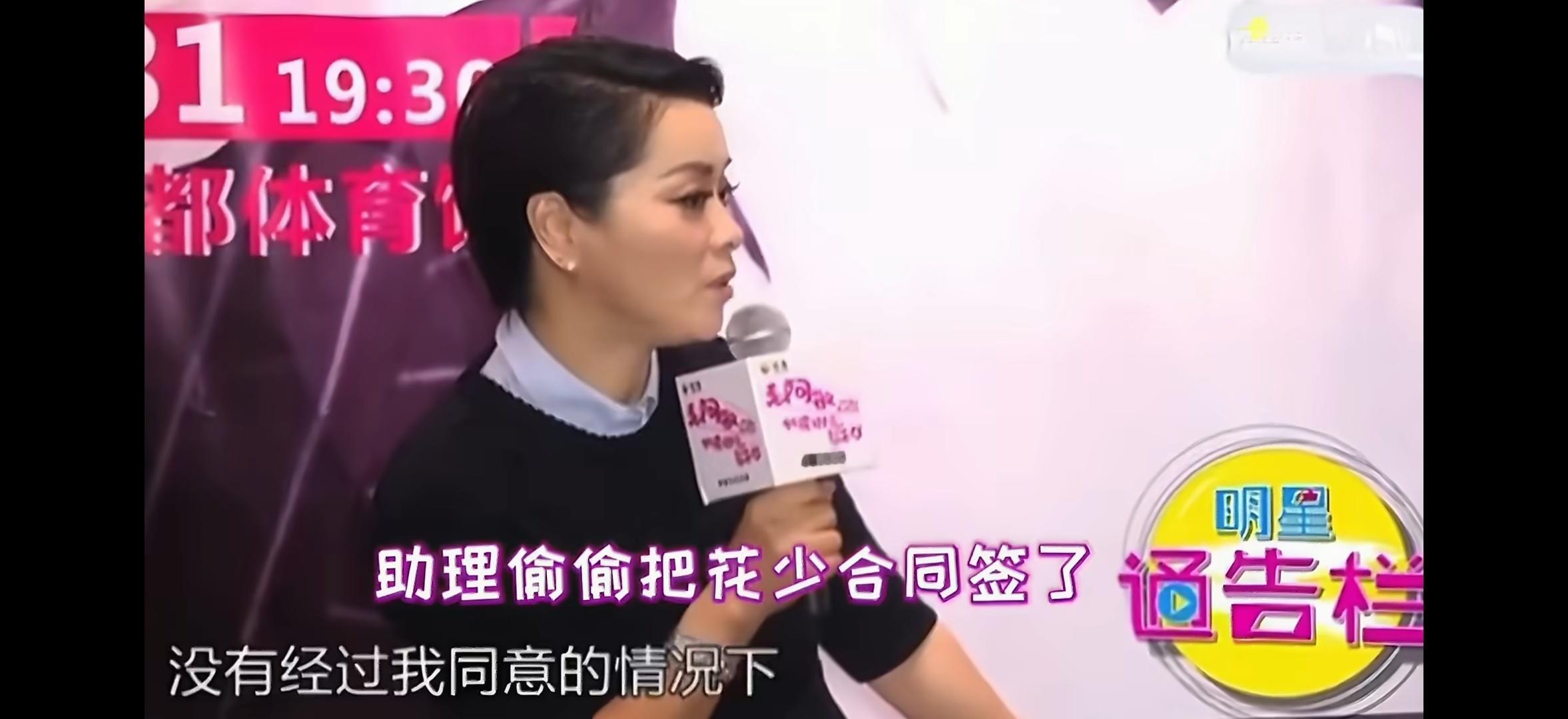 毛阿敏助理偷偷把花少合同签了助理未经毛阿敏同意签了花少合同 毛阿敏在第一集那种抑
