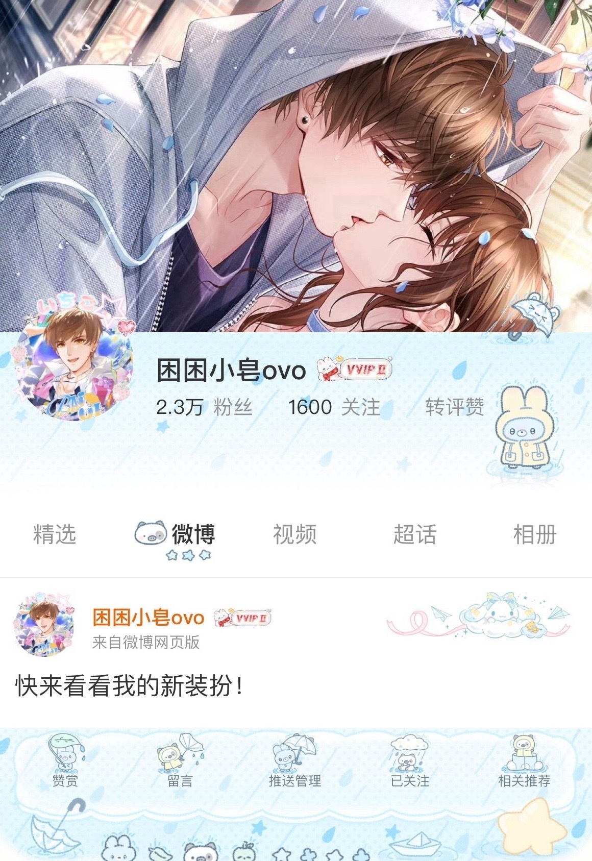 和雨悸最适配的一集来了 