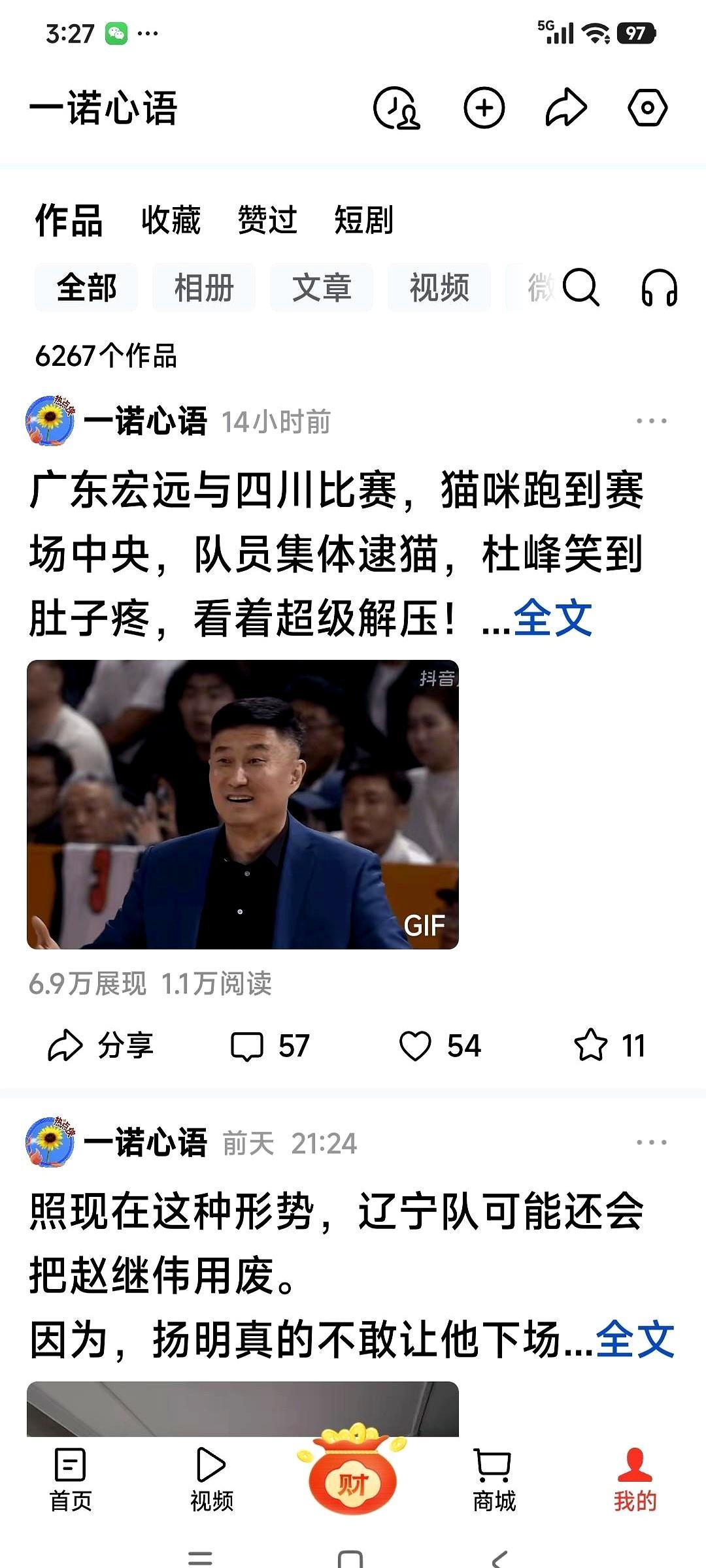听风就是雨，活该被罚。
 
别人一句“听说”，我秒变打字机，文章一发，平台直接扣