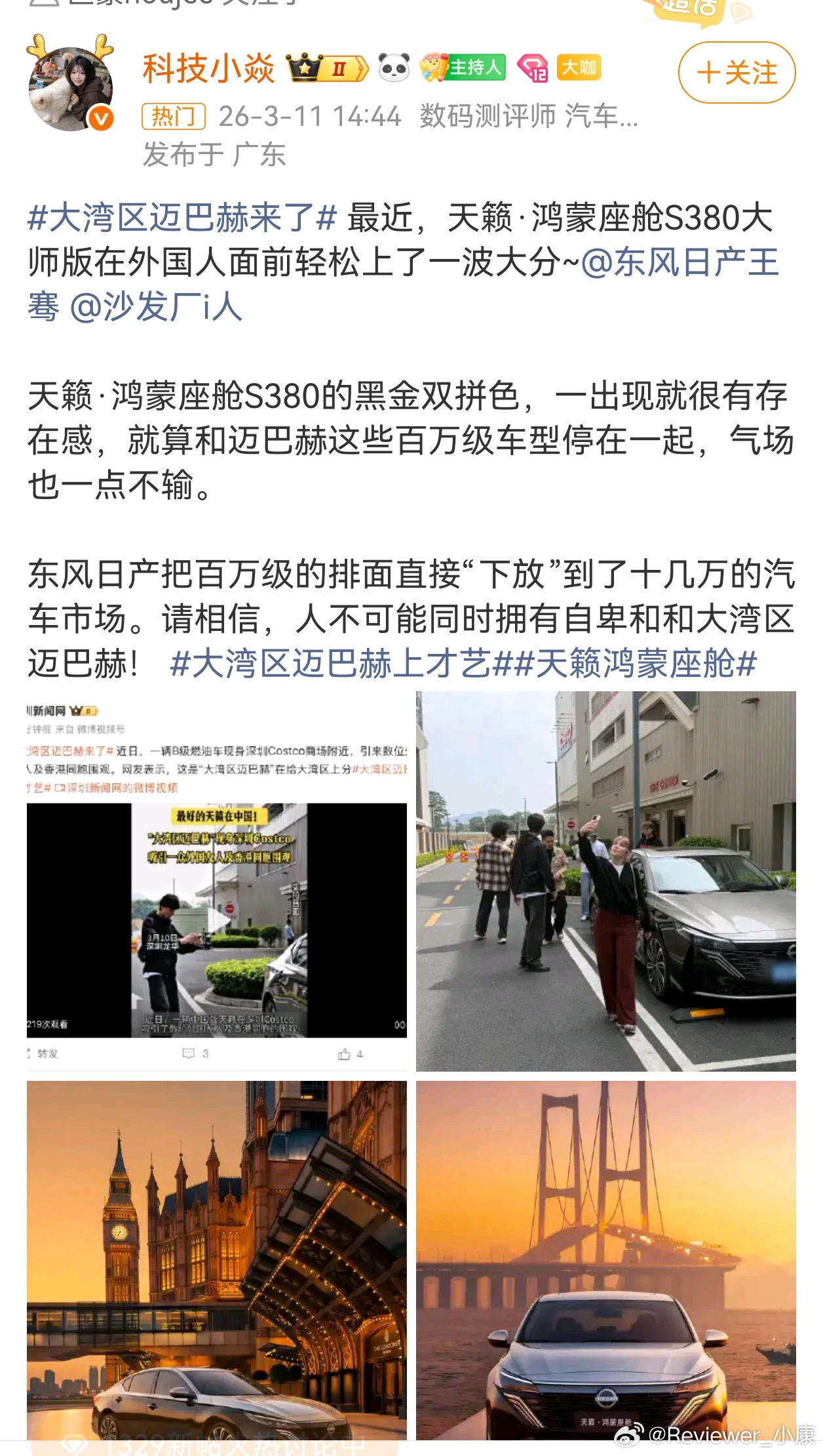 还以为是什么自称迈巴赫，原来是日产天籁。。。大湾区迈巴赫来了