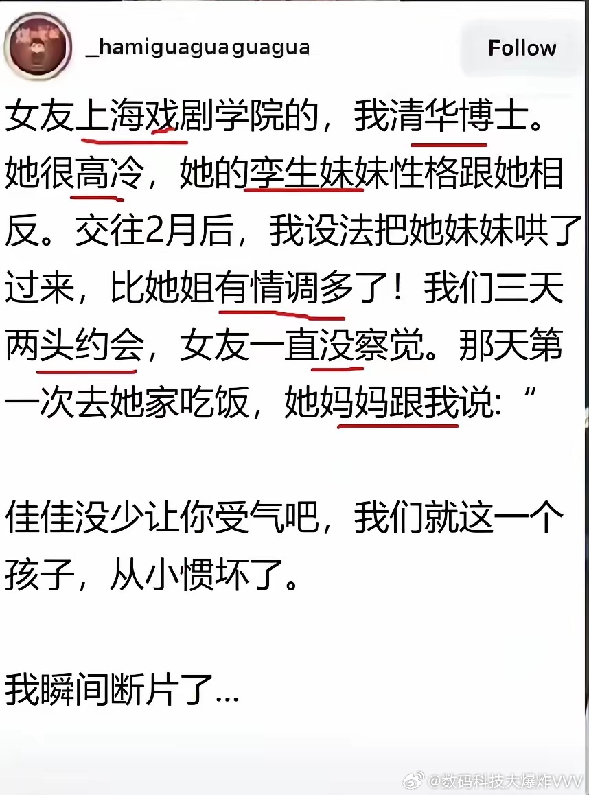 一个段子让上戏的和清华的都沉默了……“我的同学演技这么高吗”“我的同学智商这么低