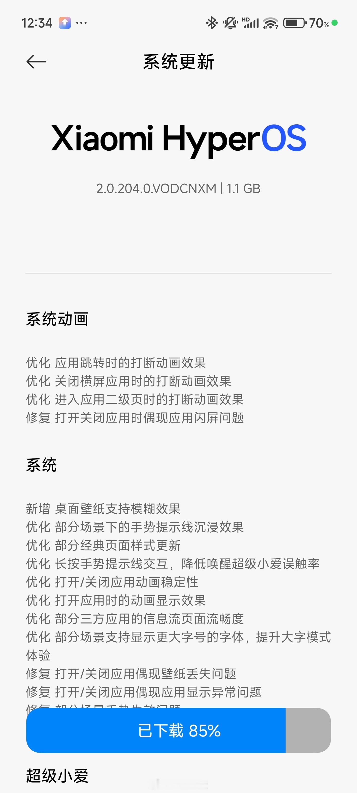 小米15SPro的200版也推送了 ​​​