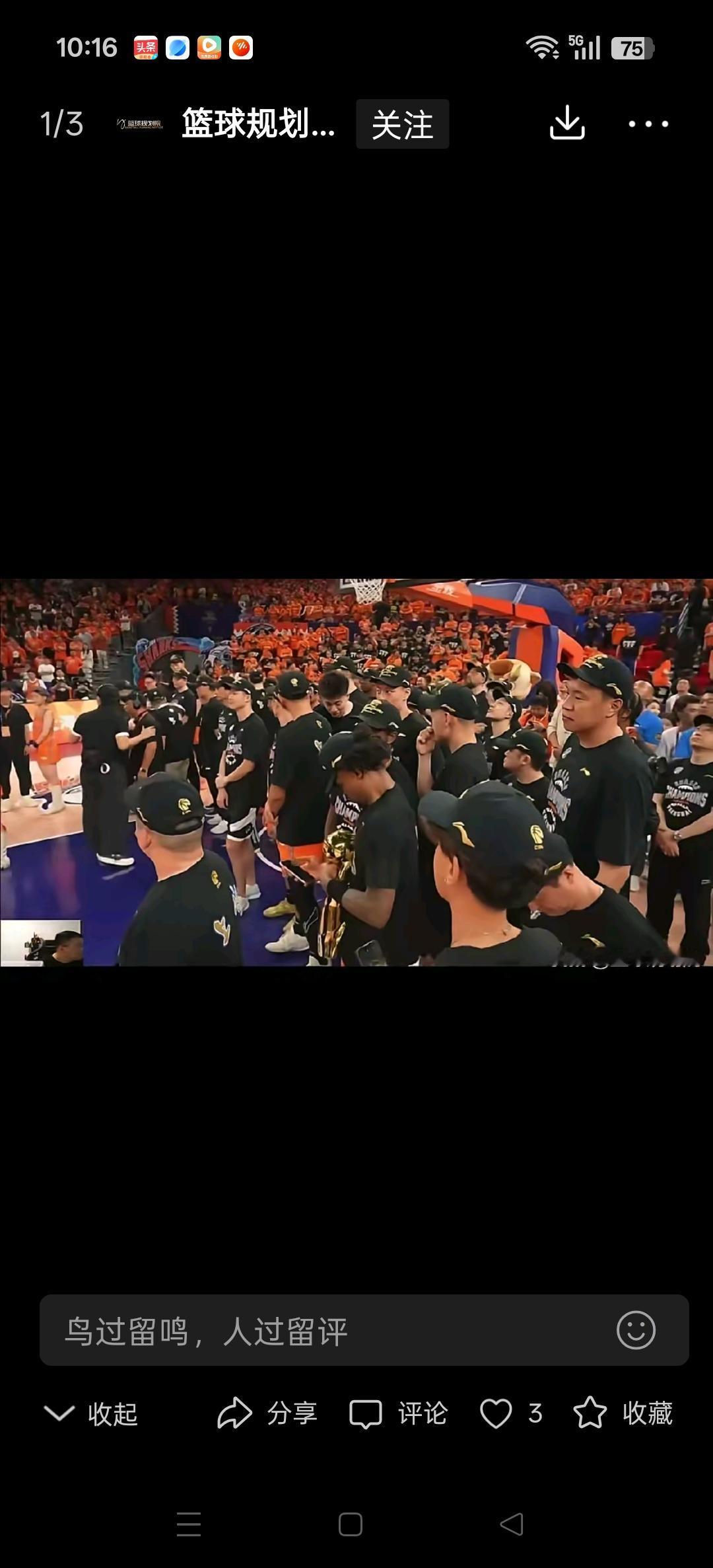 CBA总决赛G5，上海103:82战胜广厦，二大比分4:1捧起CBA总冠军奖杯！