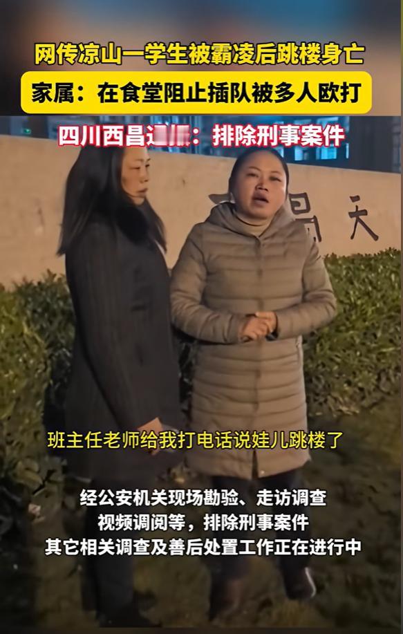 四川西昌，15岁学生打饭时拒绝他人插队，被10多个同学一小时内殴打2次，男生头部
