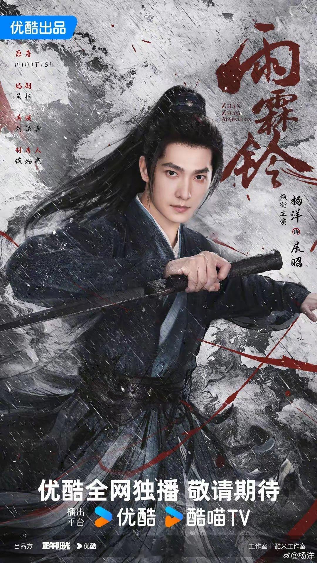 杨洋、张予曦、章若楠、方逸伦主演《雨霖铃》开机图，古装扮相真的是太好看了吧，男帅