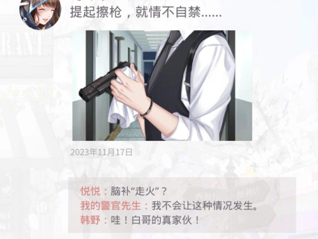 擦枪走火哈哈哈哈哈韩野怎么说得这么歧义#恋与制作人# ​​​