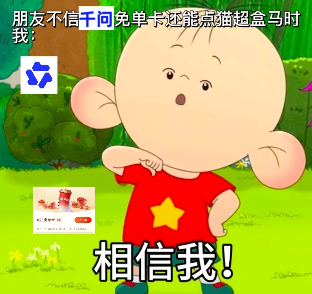 被吴昕的长沙小吃清单勾出馋虫 立马用千问免单卡冲了臭豆腐 抵扣后超划算 这波福利