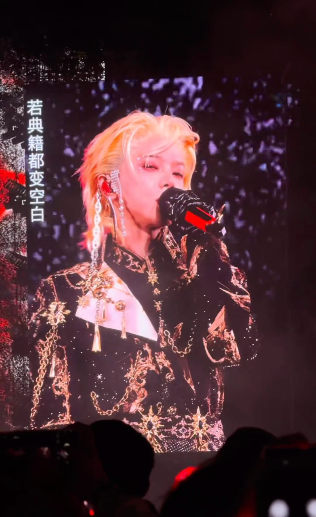 2026华晨宇火星演唱会 风也要避你锋芒​​​