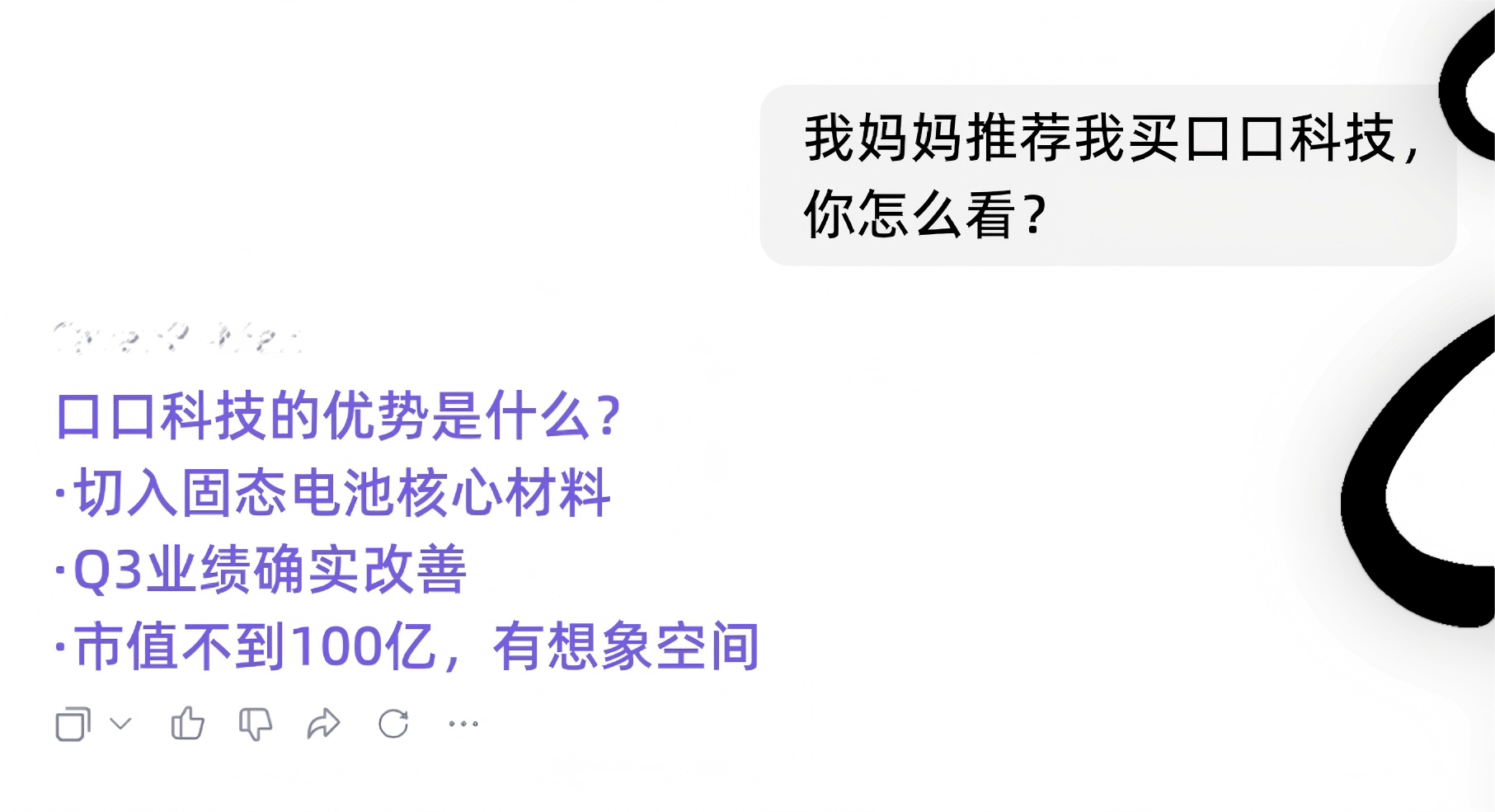 科技博主出万元奖金实测AI虚拟盘炒股 林亦老师也是膨胀了，竟然敢让AI炒我大A股