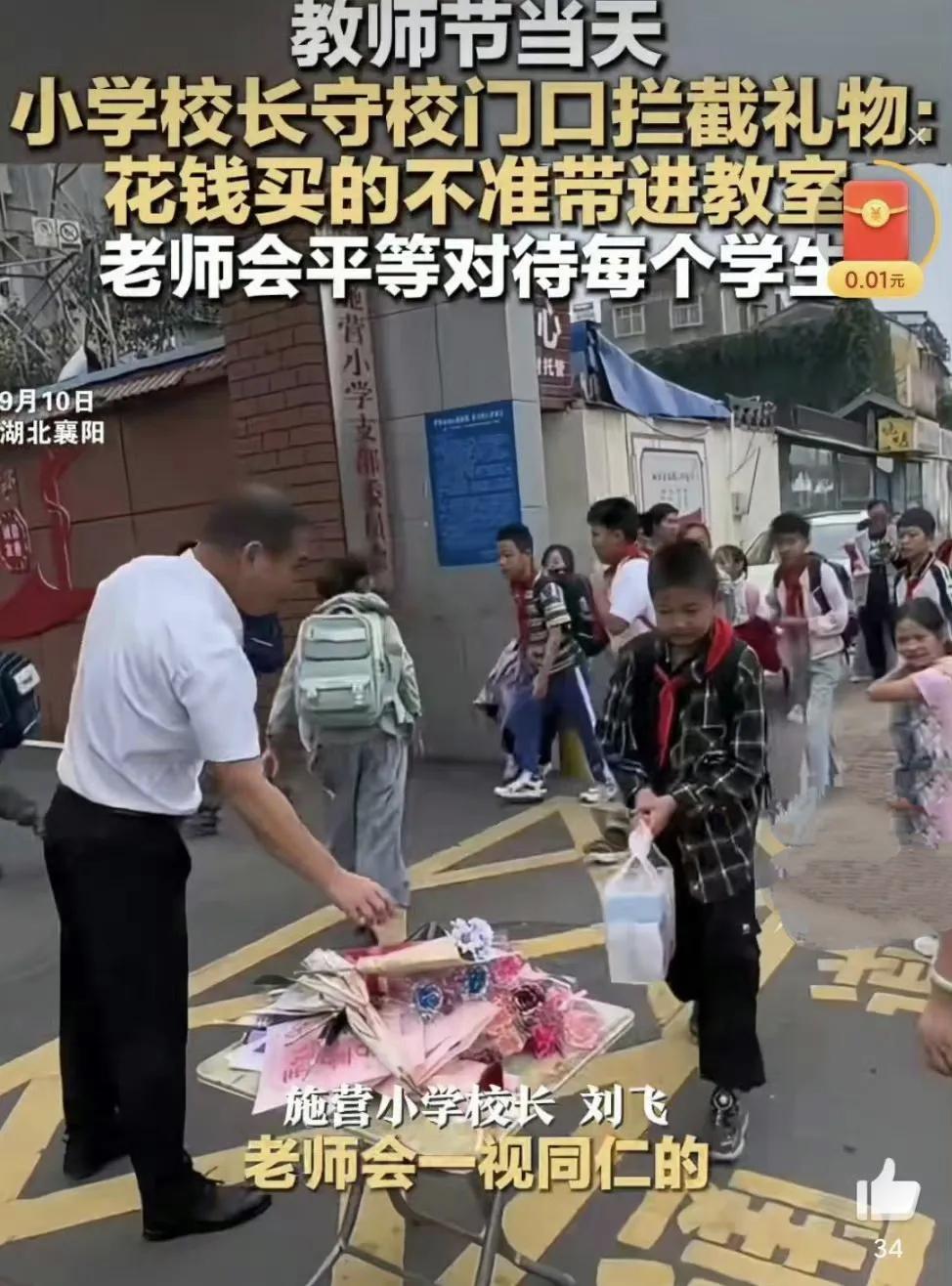 今天十堰市五堰小学的校门口热闹得像过年。校长带着几位老师守在校门口，把孩子们带来