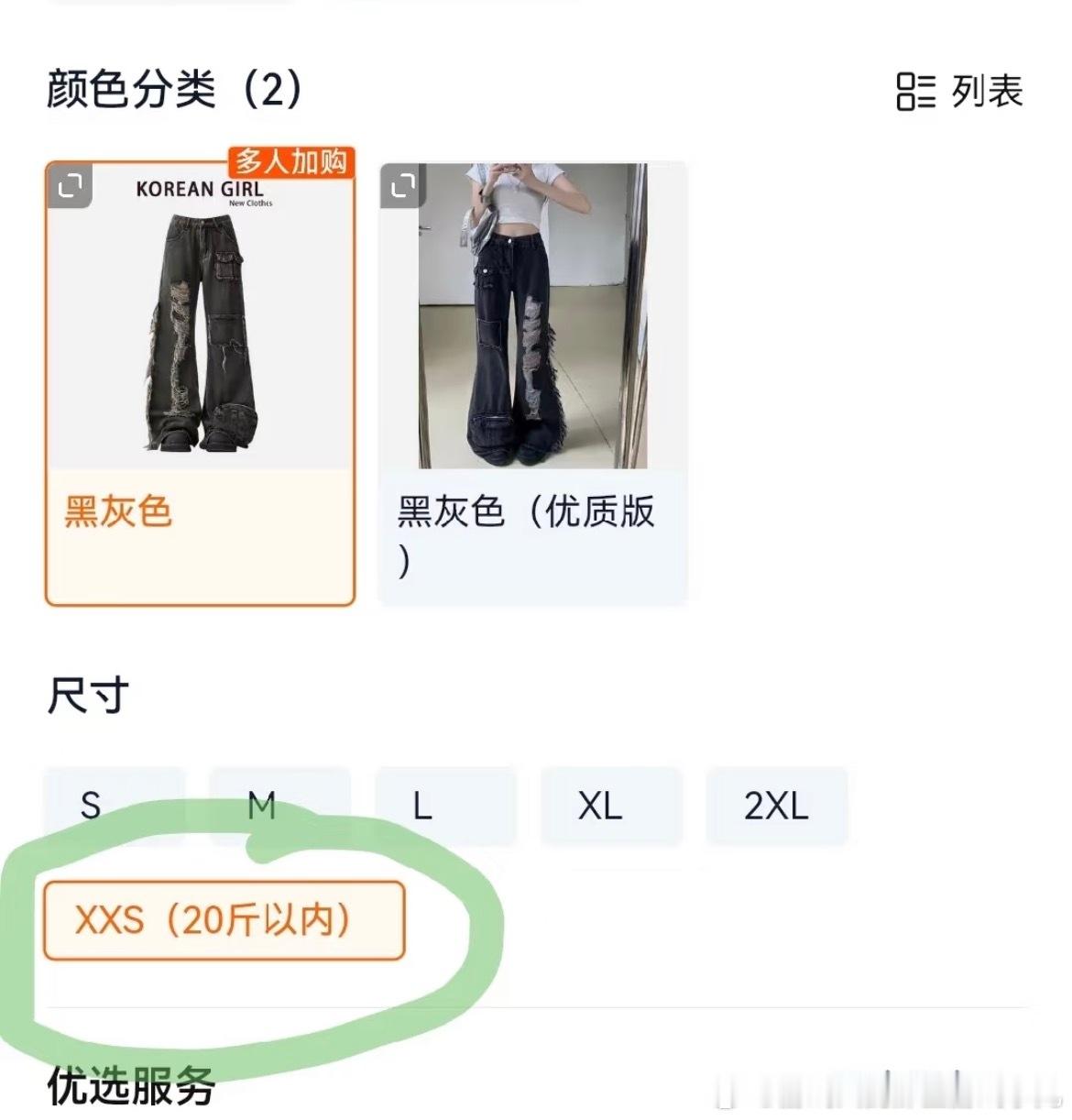 女装尺码 夸张什么时候女装才能意识到s是小号m是中号l是大号xl是加大号啊？商家