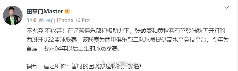 加油吧，两小只。辽宁男篮[超话] ​​​