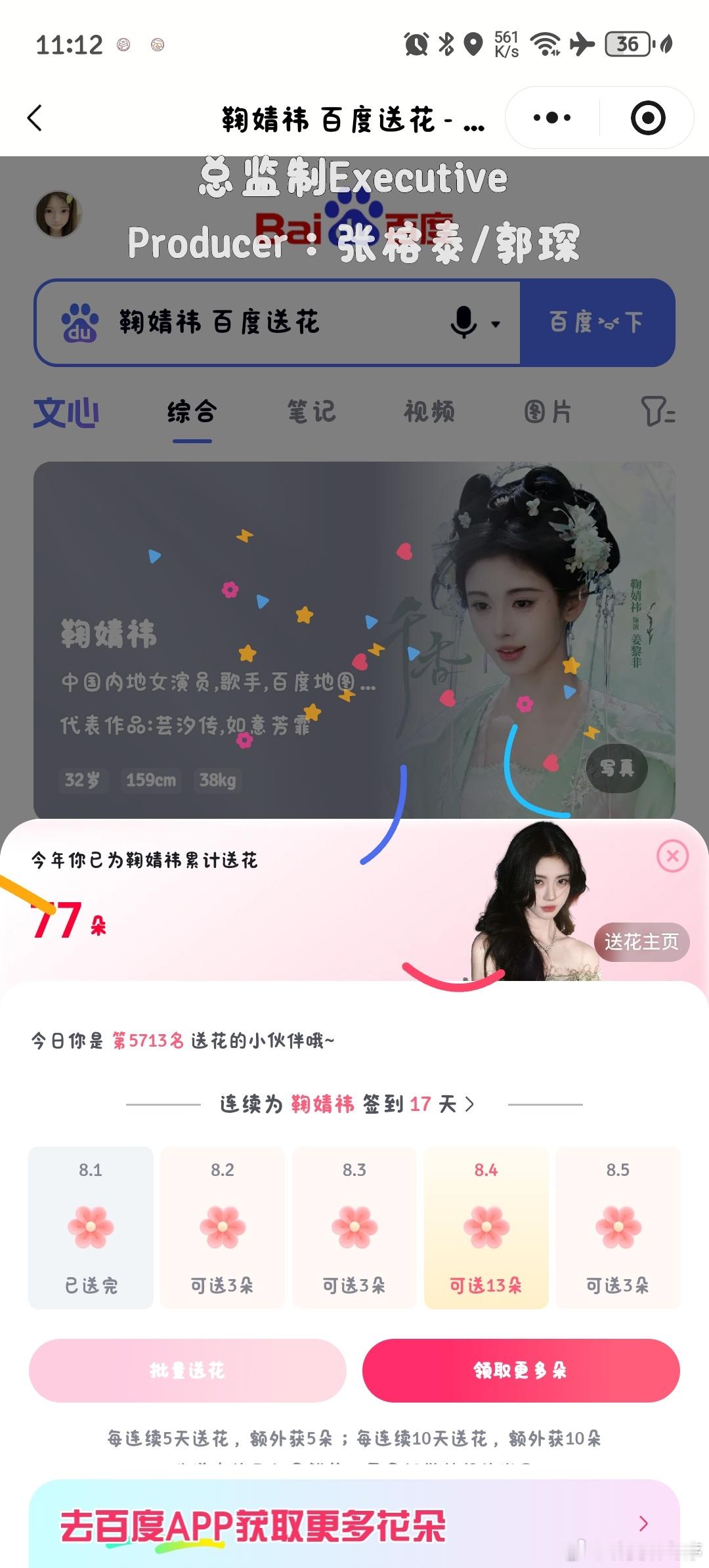 2026.8.1 📚🍊鞠婧祎鞠婧祎阿黛  专栏 · 小老鼠专属吱吱库