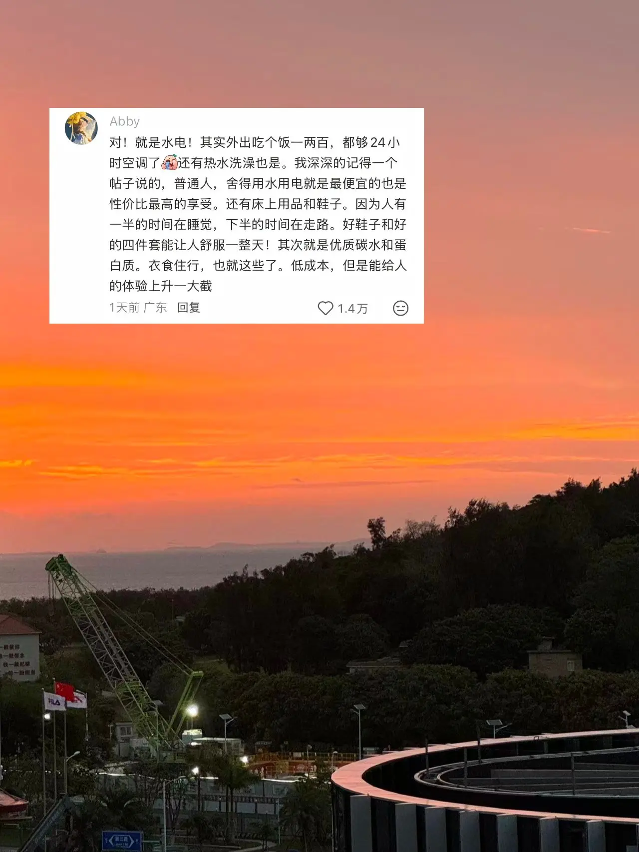 在有效范围内对自己好点