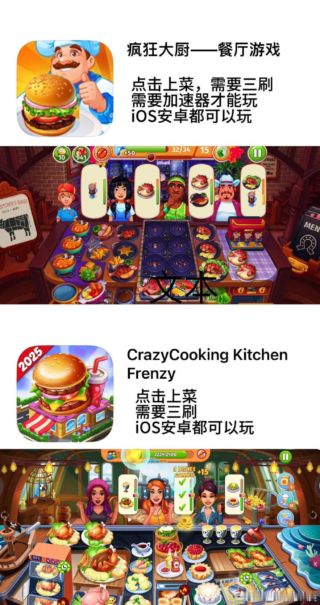 烹饪游戏合集 都给你们分类好啦 