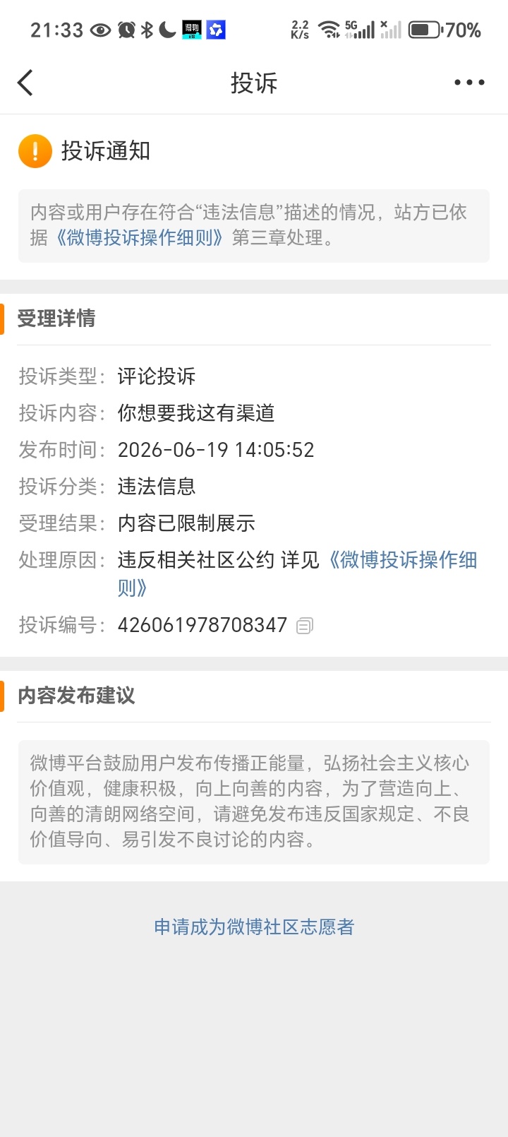大姐我就个破卖白皓的我又不是做这个发家致业有病不。 