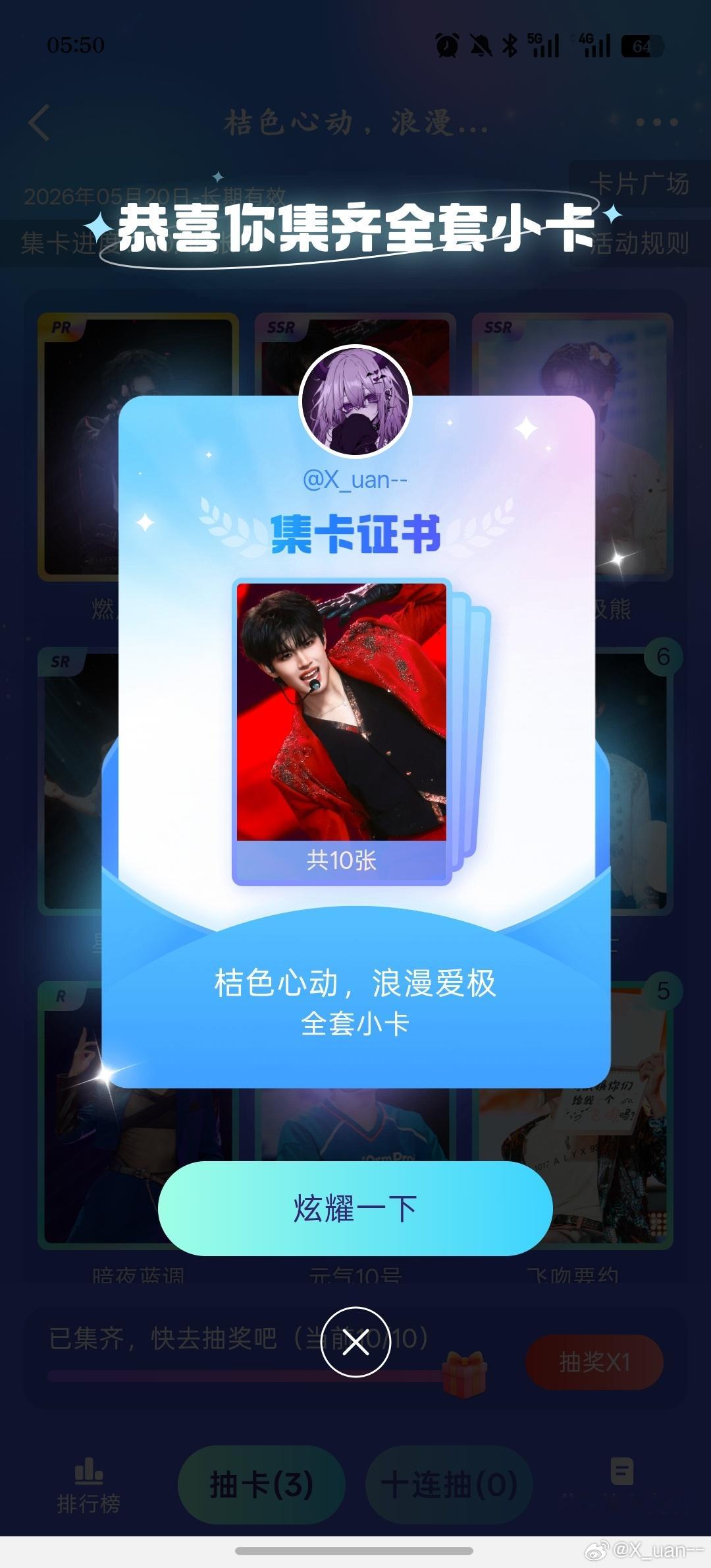 早上适合抽卡 