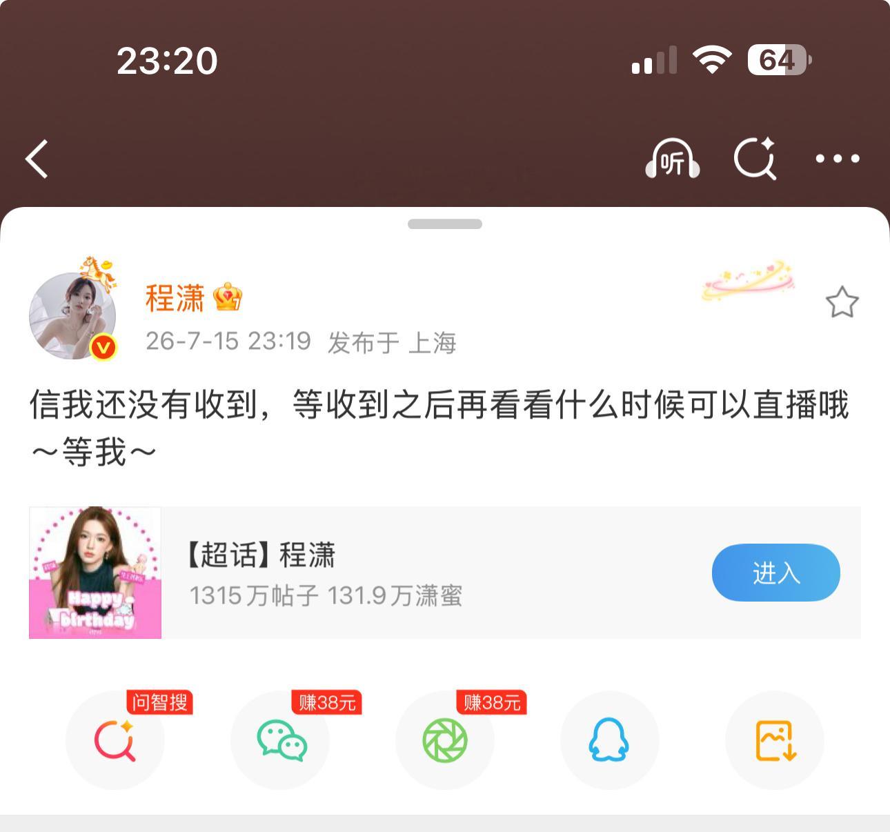 直播啊啊啊😭 