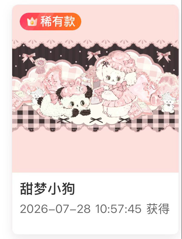 SSR交换站  清包攒攒好运k1抽个宝送绵绵狗稀和袜袜2.0普周末sjs开 