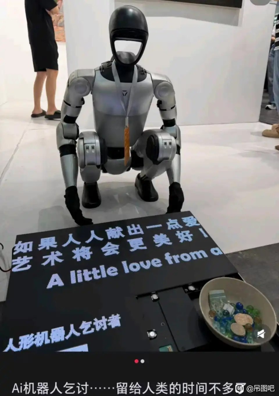 有赛博内味了  人形机器人乞讨 