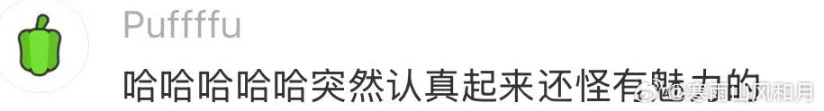 终于找到适合武艺的节目了原来搞笑综艺只是副业，深度看球才是隐藏老本行武艺说姆巴佩