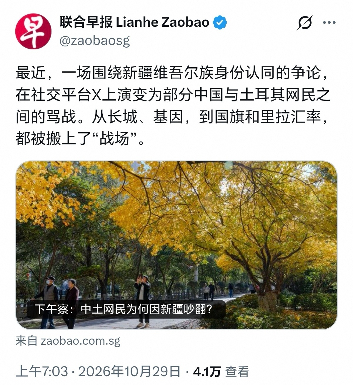 联合辛格报整天犯蠢发骚。 ​​​
