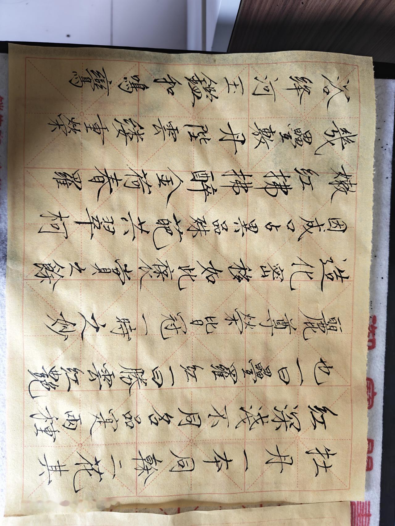 练字也炼心