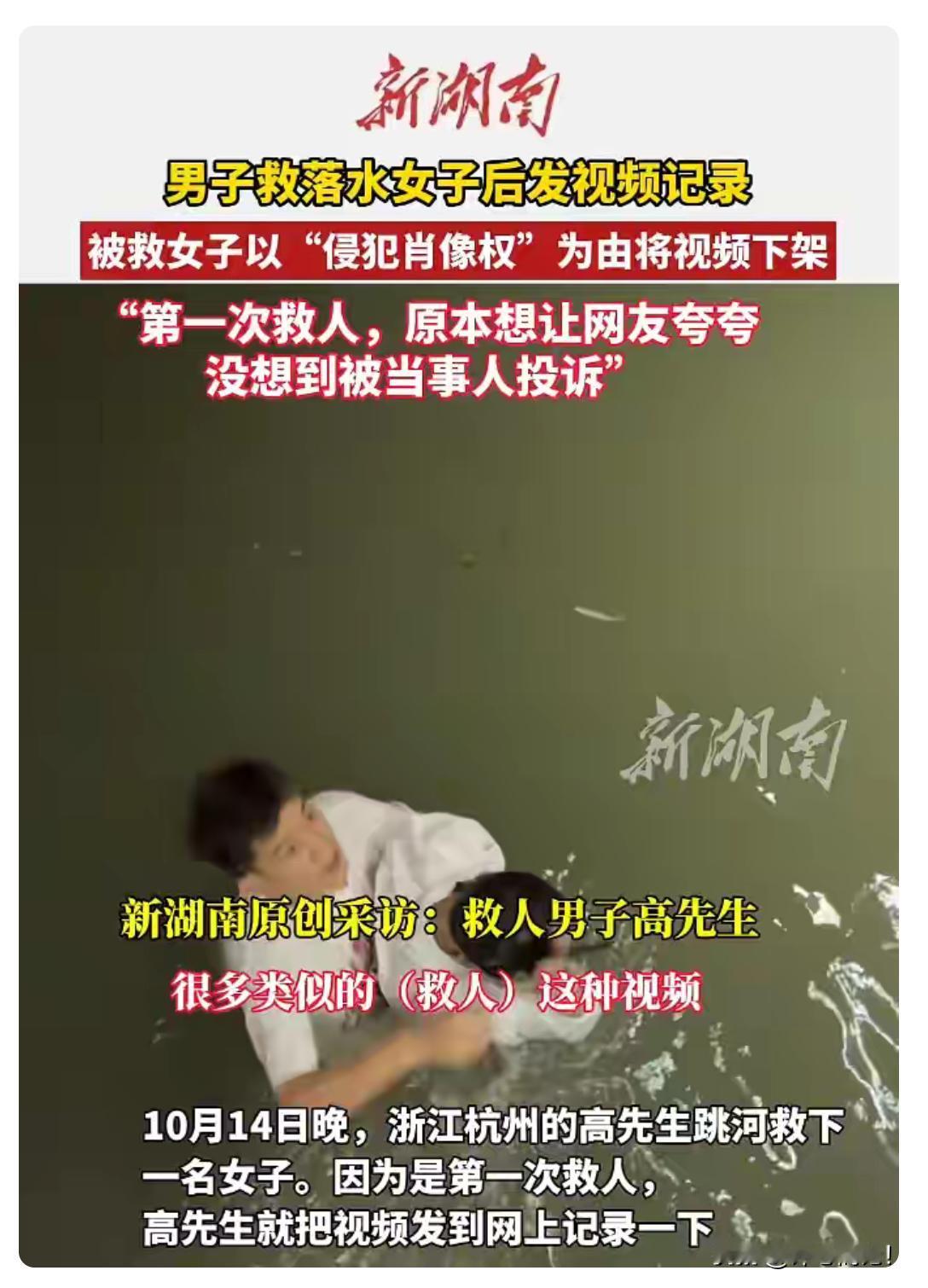 浙江｜他危机时刻，挺身而出，拿自己生命去救她，可以说不顾生死，九死一生，是在赌命