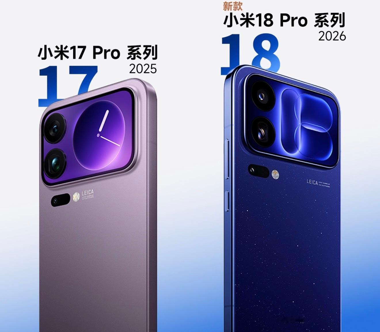 双2亿徕卡！小米18Pro系列正式登场，带来Pro与Pro Max两款机型。搭载