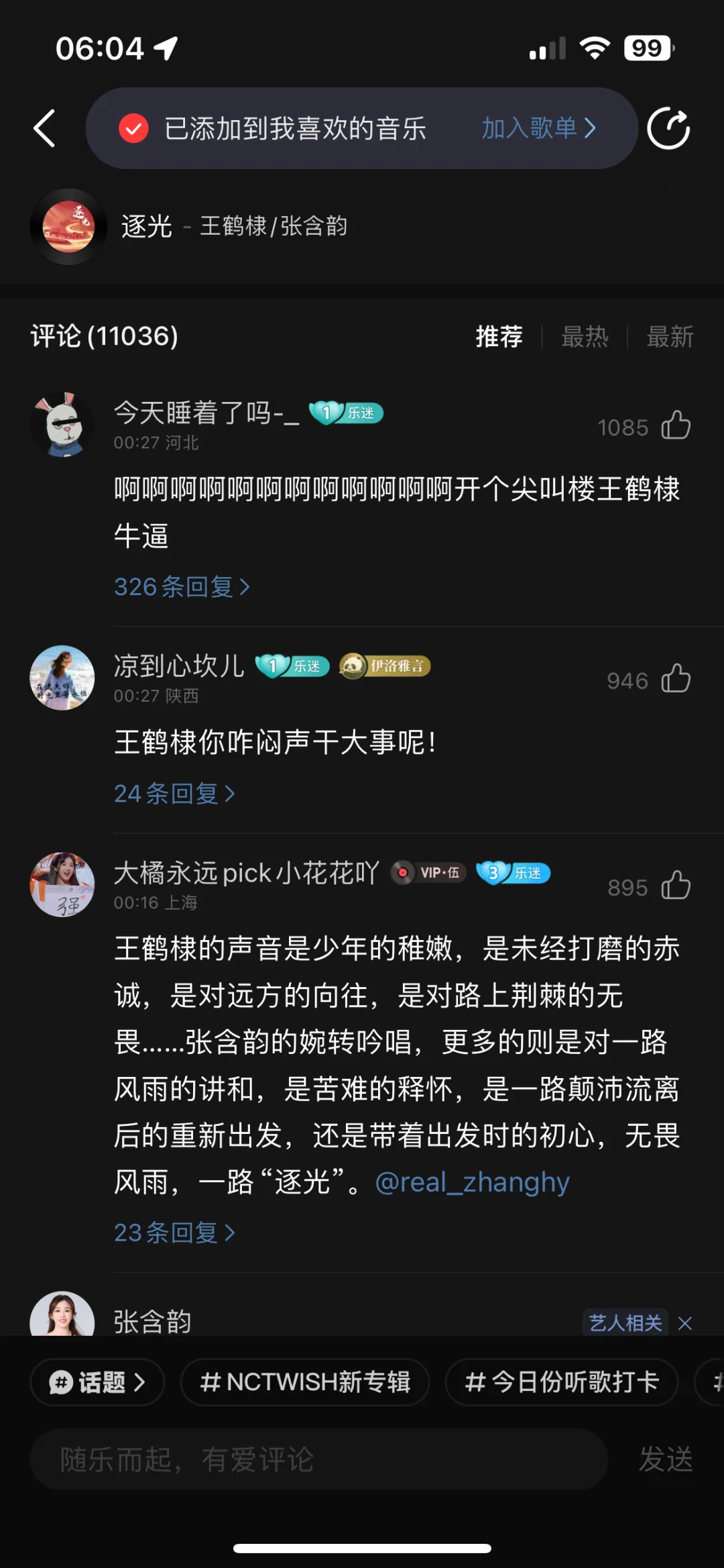 每人50条 评论走起来❗️