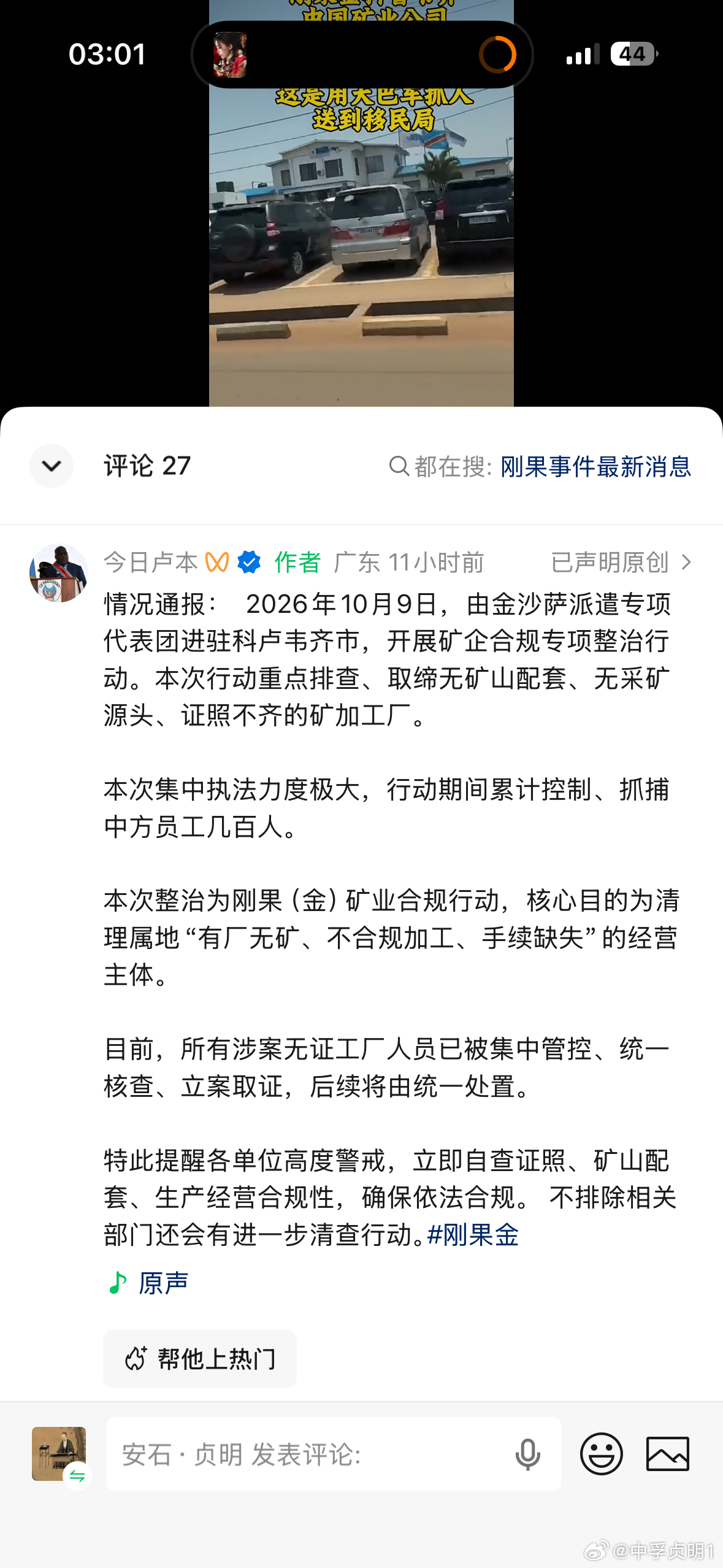我刚才得到消息，员工们已经在有顶棚的地方里过夜了比如说电影院里。已经改善条件了。