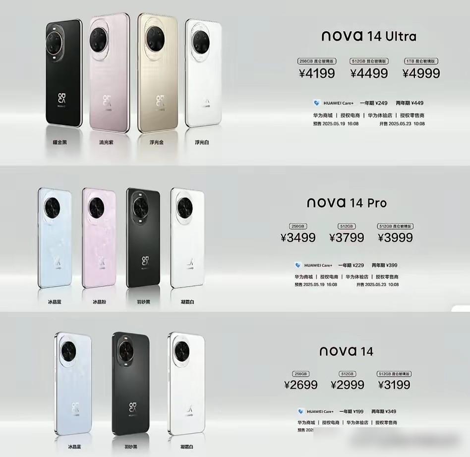 华为nava15系列价格下调到2000元以内，看来这是真要冲击销量，上个月华为m