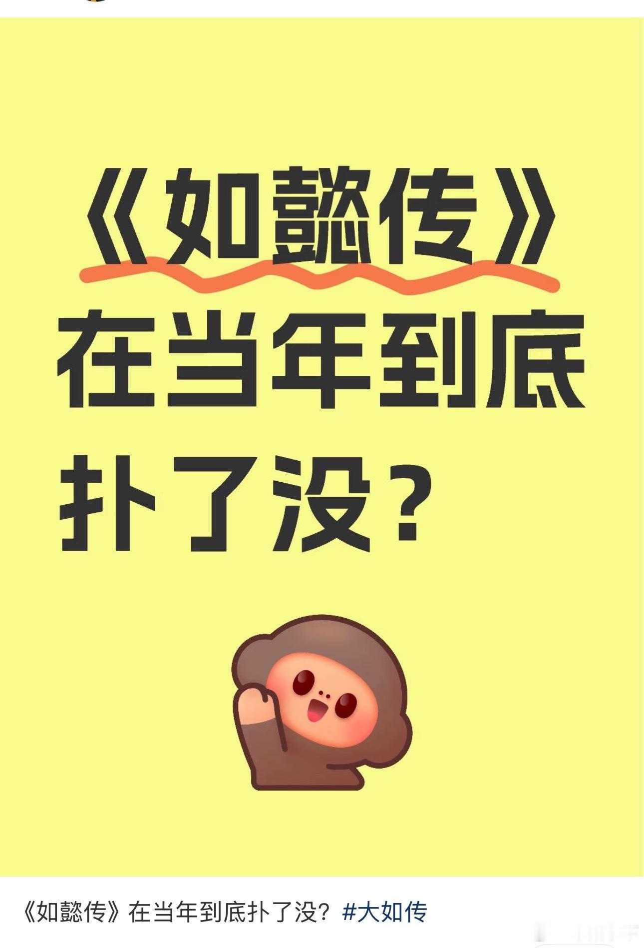 如懿传筹备拍摄期间是剧王待遇，开播后前十集是嘲多夸少，播到后面是夸多，下架后在抖
