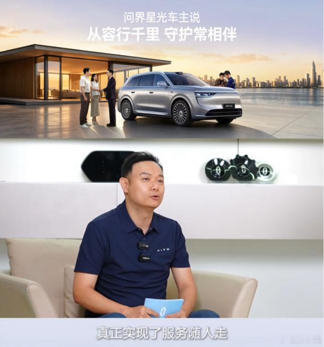偶然刷到6月7日“问界星光车主说”的直播，听完当事人唐先生（化名）亲口讲述异地途