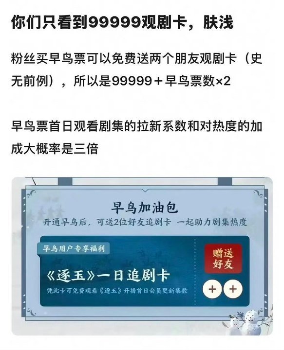 逐玉顶级待遇逐玉开播顶级待遇逐玉开播排面拉满了 