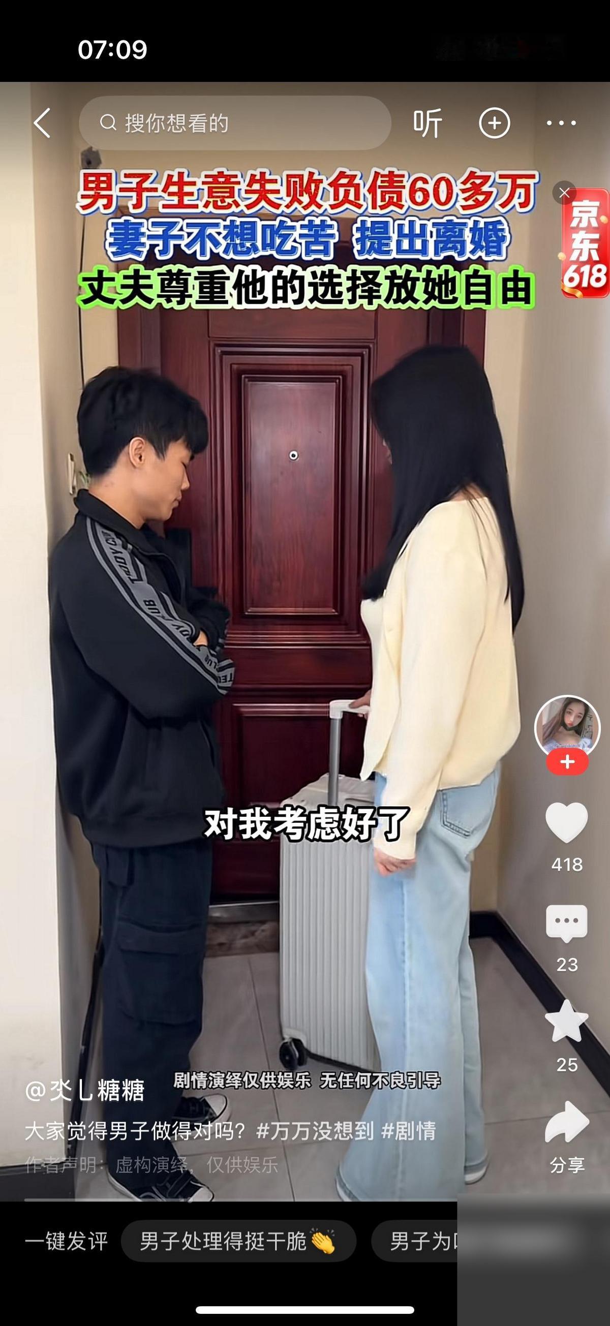 男子生意失败负债60多万。妻子不想跟他一起吃苦，提出离婚。男子没纠缠，也没撕破脸