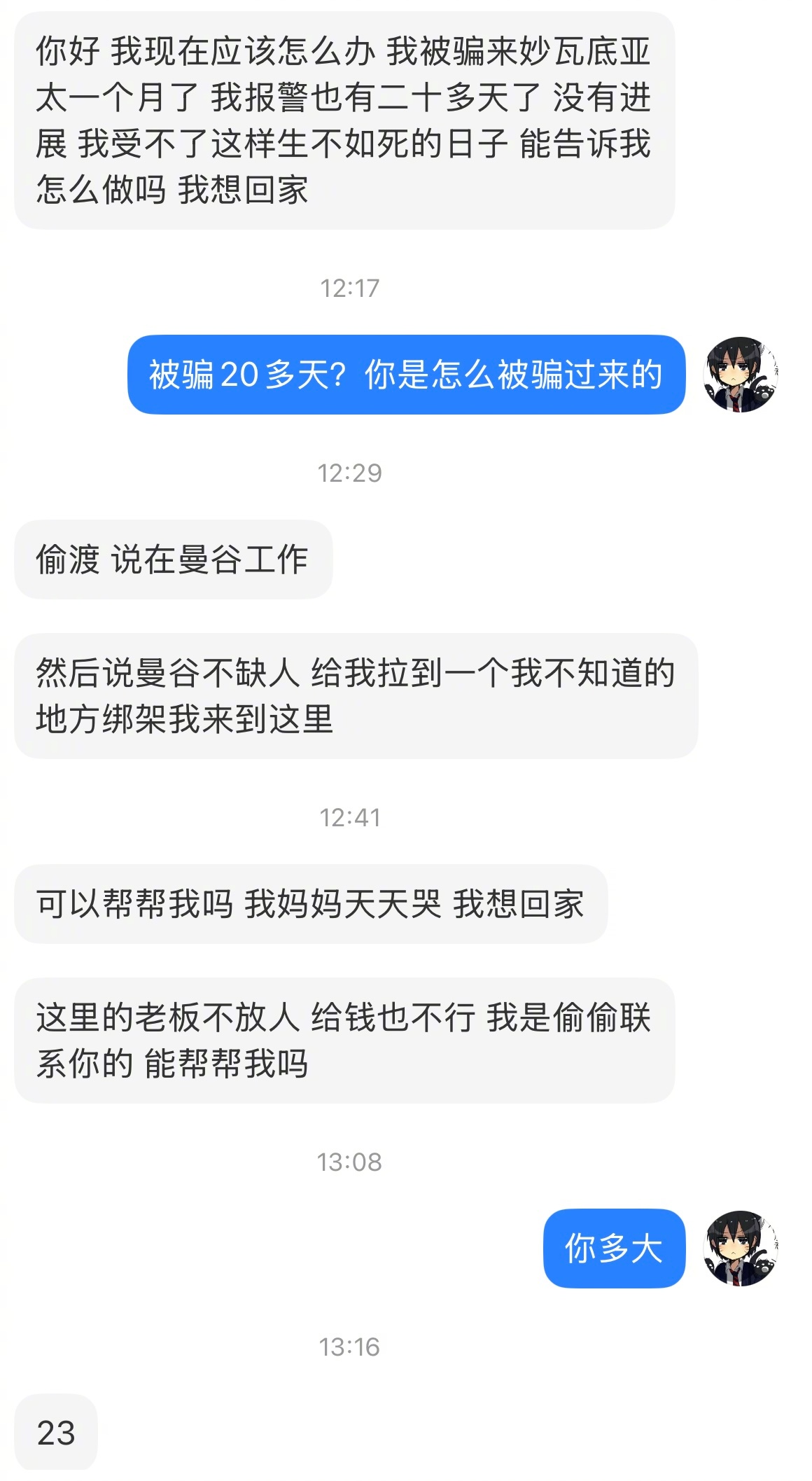 这些小年轻阿，国内天天宣传不信邪，非要自己去了才知道后悔。 ​​​