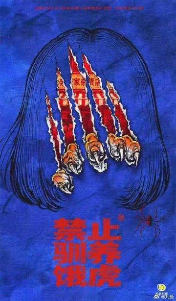 曝宋祖儿禁止驯养饿虎曝禁止驯养饿虎宋祖儿我先期待啦～ ​宋祖儿[超话] ​​​