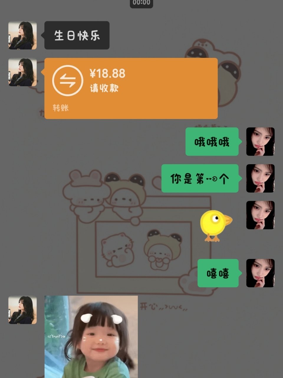 .真好呀，第一个