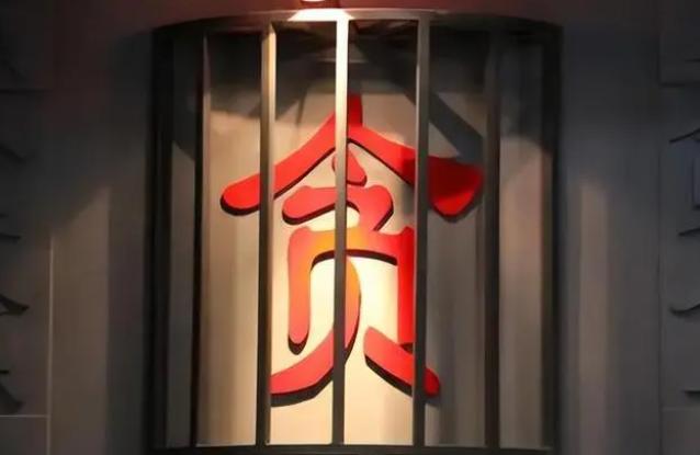 湖南平江县24个乡镇在一家打印店花费174万元，纪委通报：领导子女经营活动谋利

