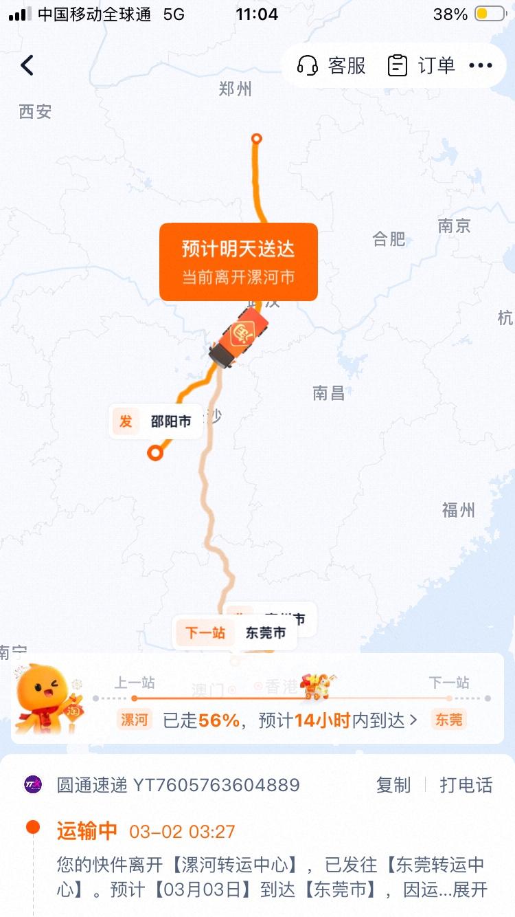 买几块湖南油豆腐，居然先发货到河南漯河，再发到广东