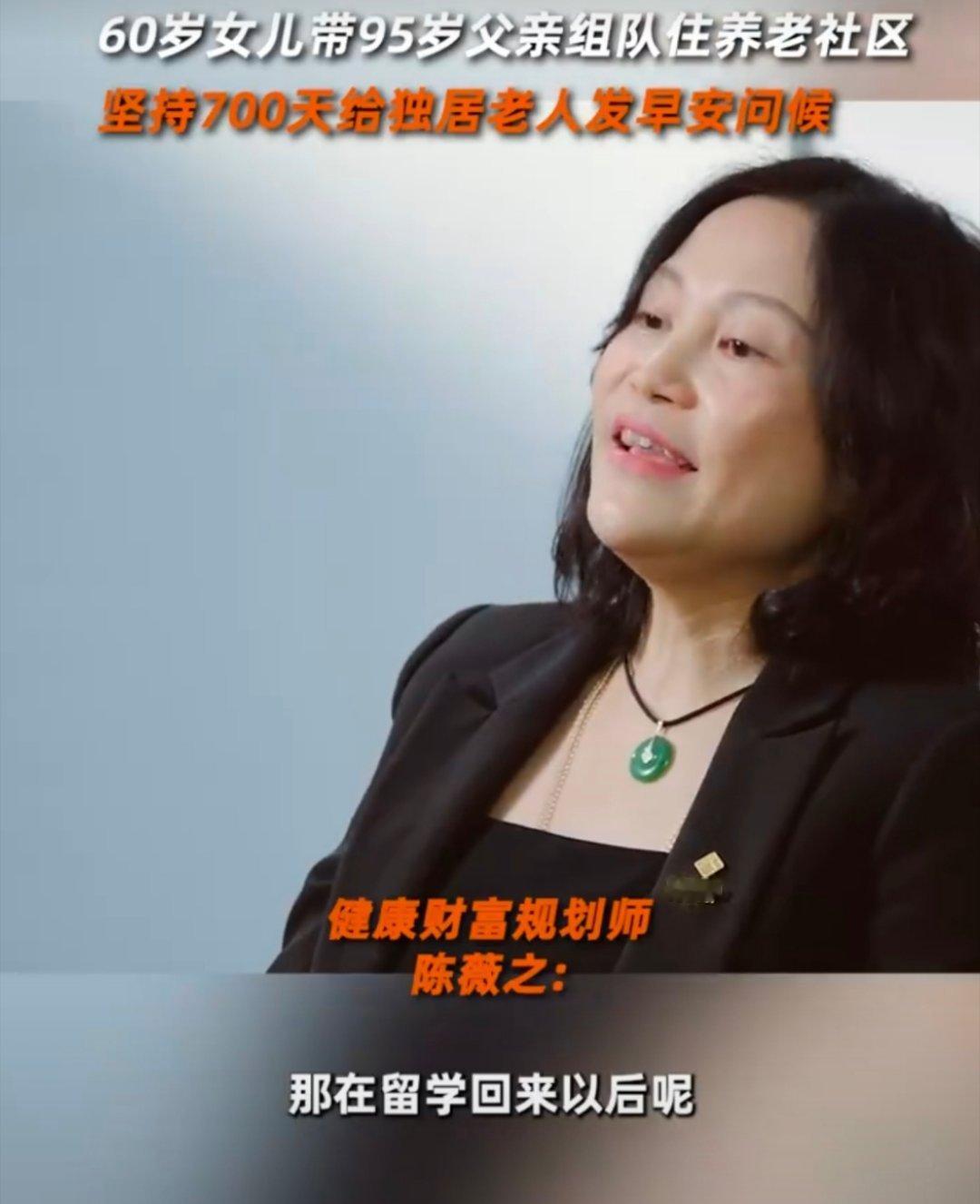 60岁女儿带95岁父亲组队住养老社区暖心到想哭！60岁女儿陪95岁父亲住养老社区