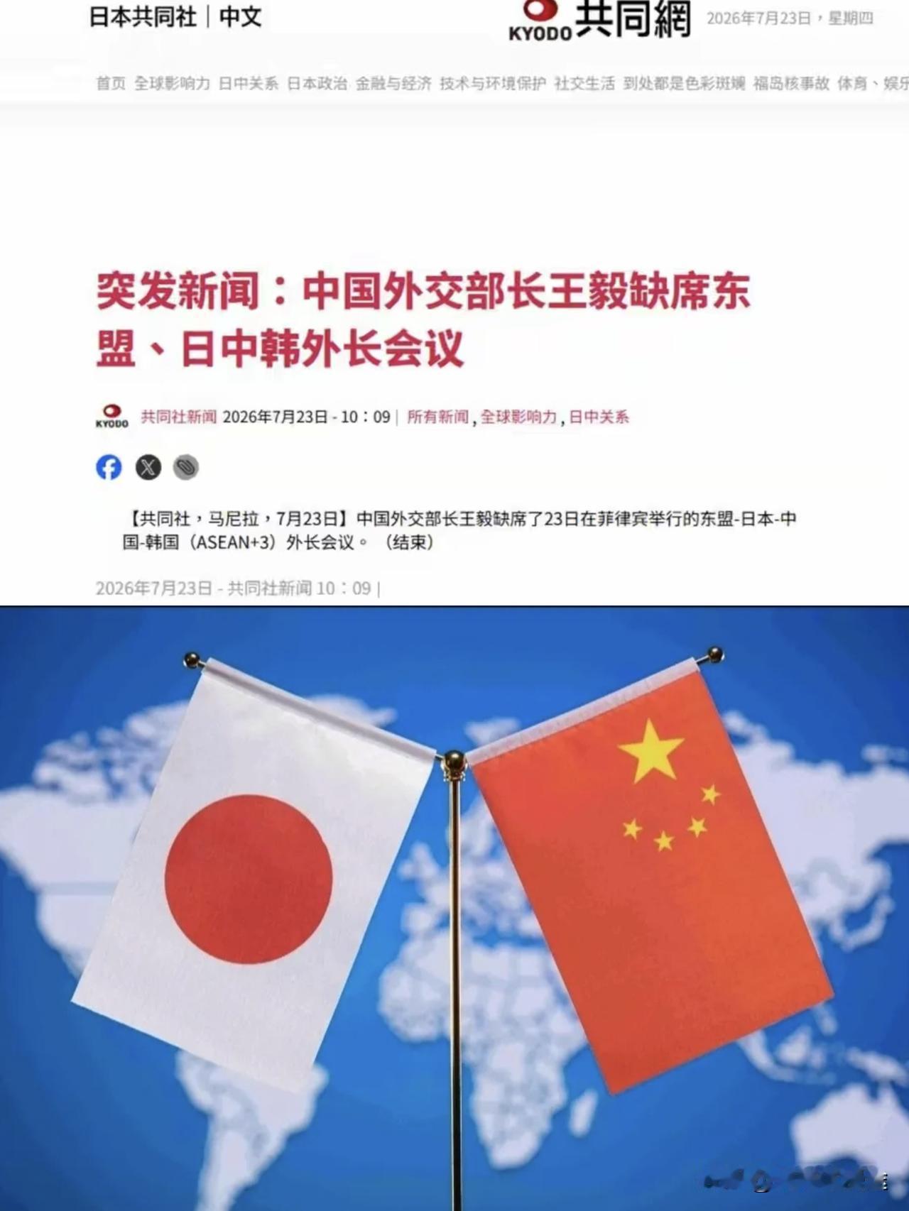 日本主动曝光：中日短时间接触！ 中国外交部回应：中方没有安排与日方会面！这又是发