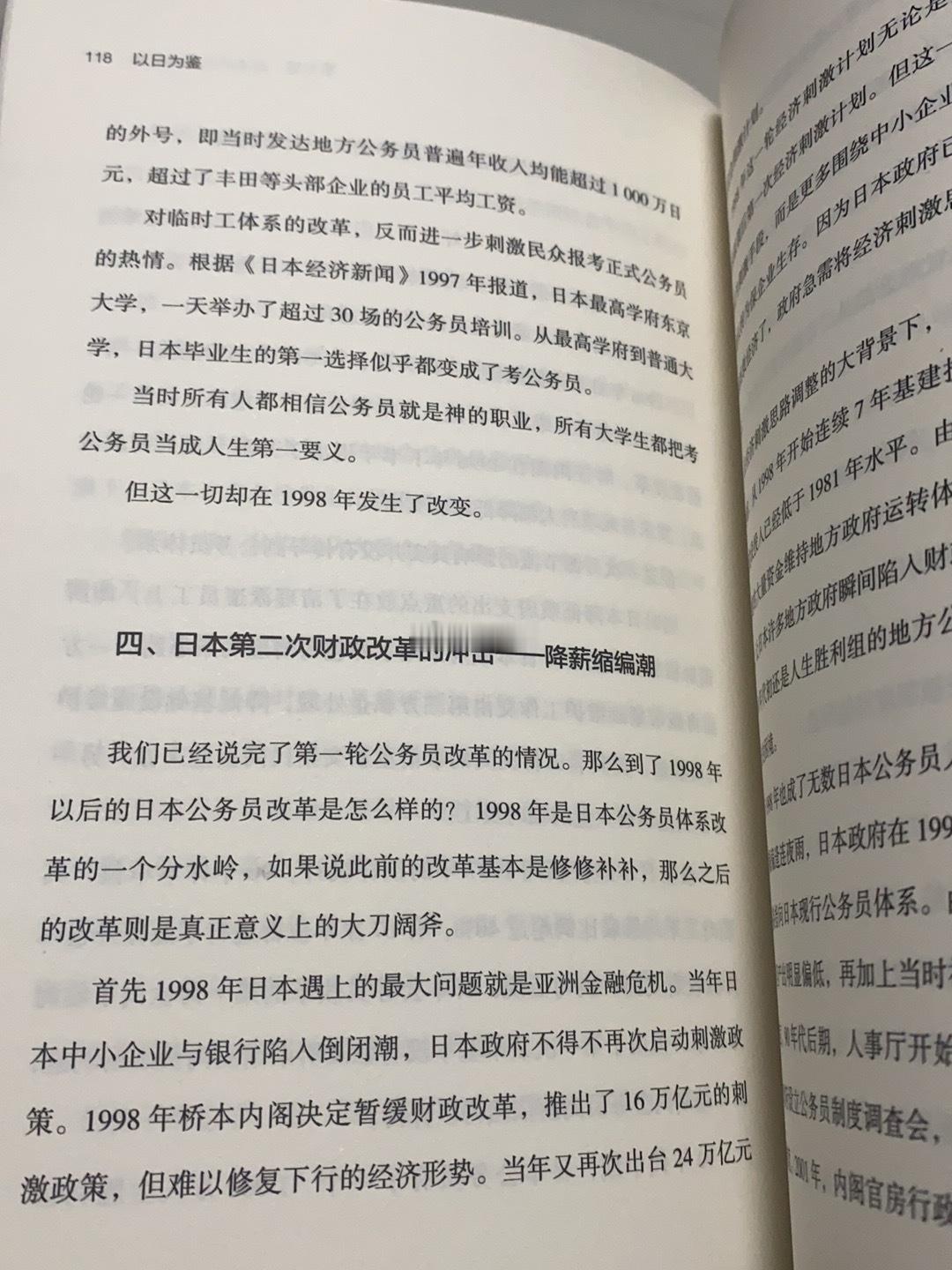 再次阅读《失去的三十年：平成日本经济史》，所谓的三十年：指日本1989年泡沫破裂
