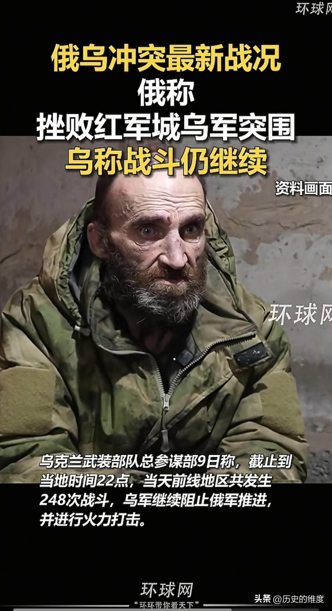 俄军与乌军的主力部队的部分兵力，依旧在红军城进行激烈交锋，这里既是顿巴斯的主战场