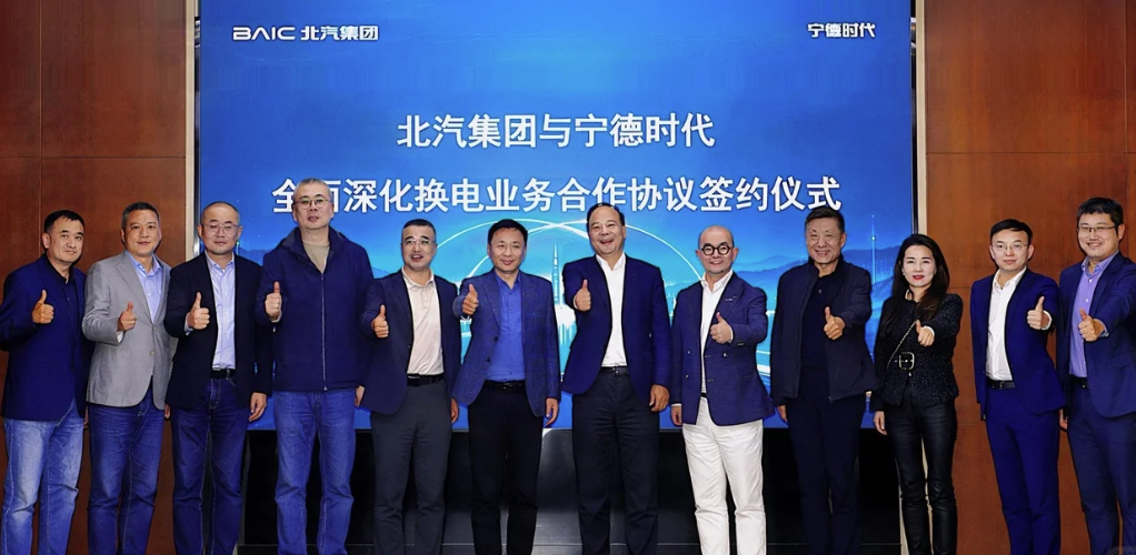 换电朋友圈再扩容！北汽 与宁德时代 签约，多品牌接入巧克力换电生态，共建全国互通