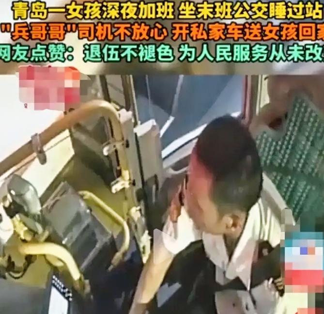 2025年6月青岛，一女子上完夜班后，坐了末班公交车，没想到因为太累，在车上睡了