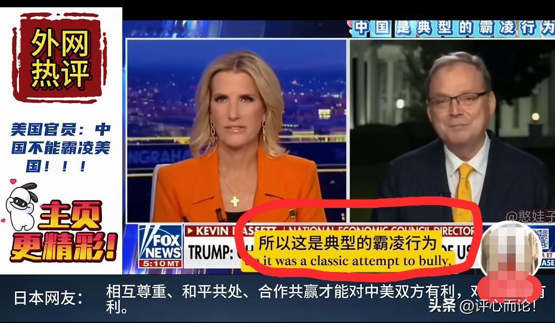 美国：中国不能这样霸凌美国！！！
风向转变了。
这个世界，
只有美国霸凌其他国家
