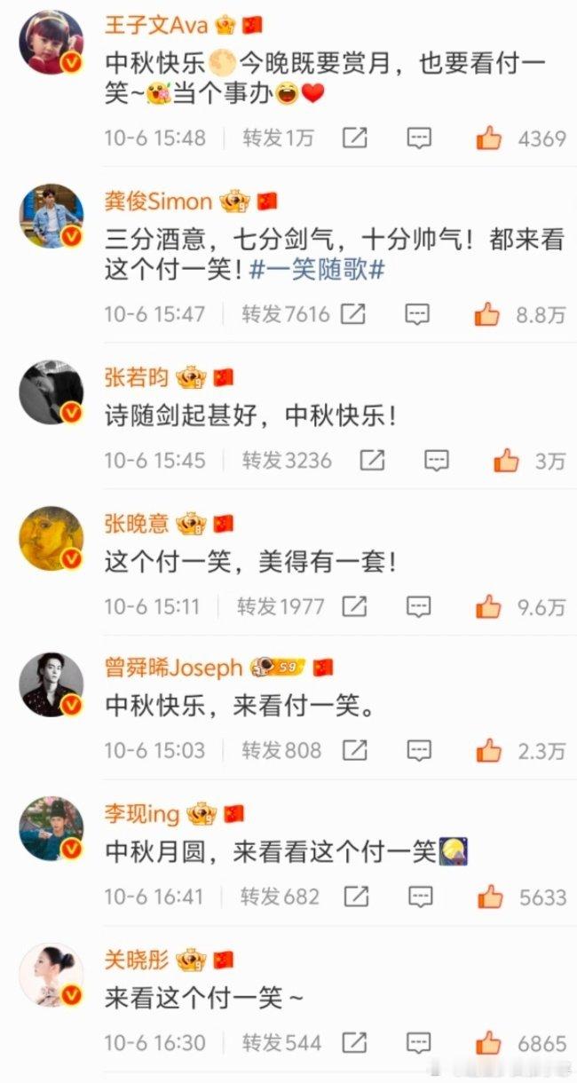李沁出道17年第一次摇人 李沁出道17年第一次摇人，看得出姐很重视了！李沁剧宣人