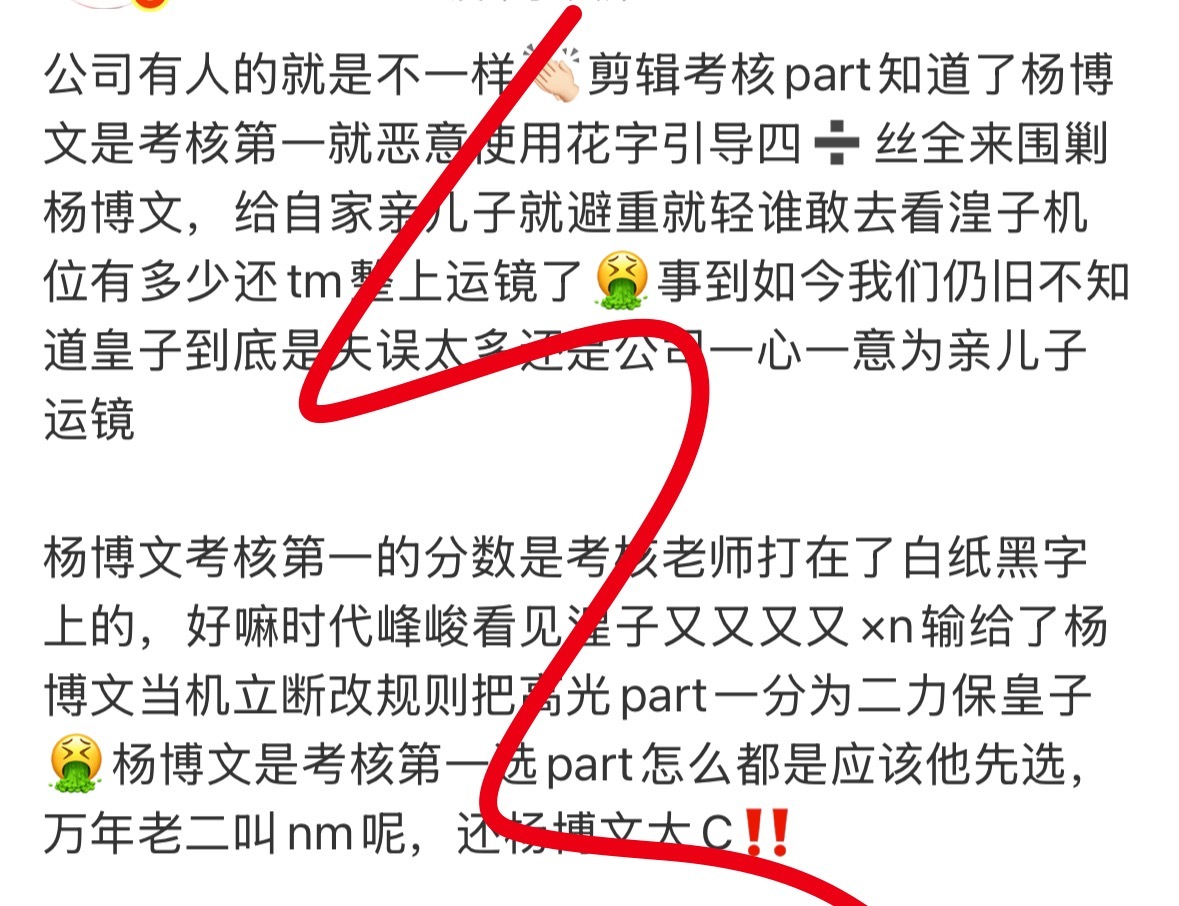 时代峰峻你个➖➗还杨博文part 